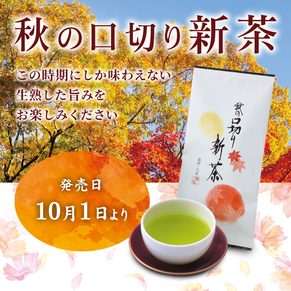 星野製茶園 オンラインショップ / 星野抹茶 「八女の華」20gチャック袋